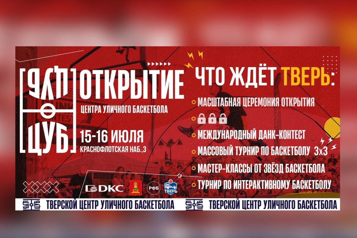 Афиша тверь 2023