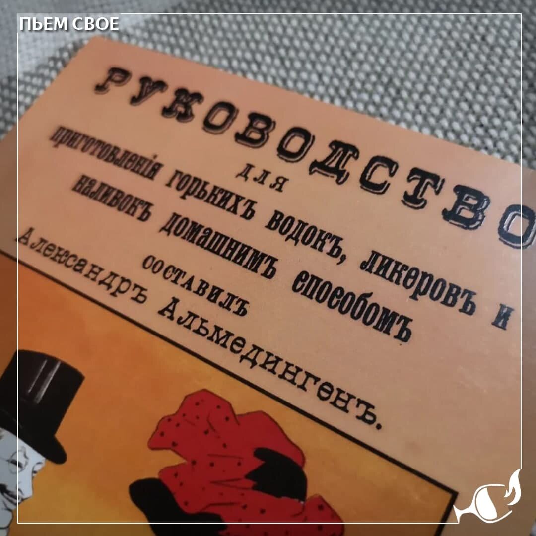 Александр Альмединген написал очень полезную книгу, регулярно беру оттуда рецепты