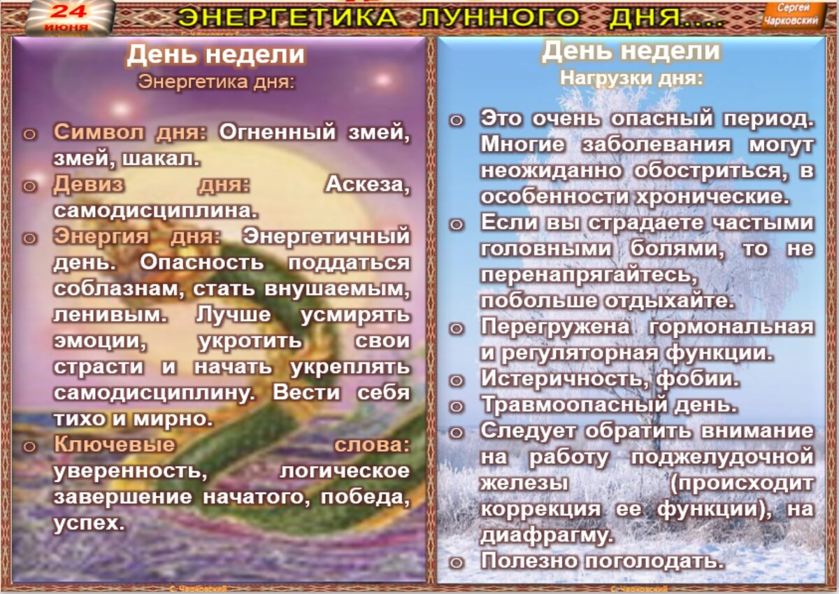 27 июня приметы