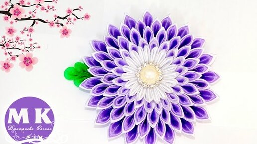 Подарок из Лент Своими Руками - Канзаши Мастер Класс - Цветы из Лент