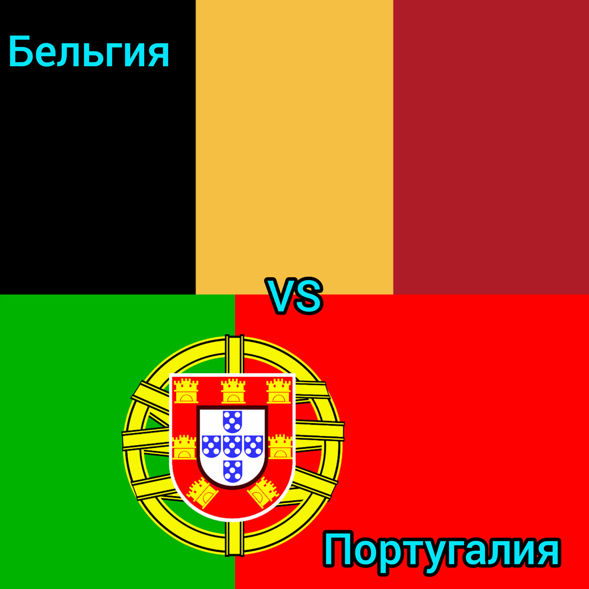  Pixabay и Википедия, монтаж мой