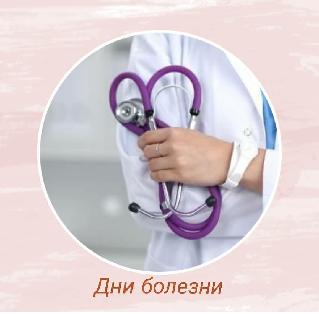 ☝📅 НЕ выбираем в  ИЮЛЕ   для лечения - дни болезни!

Когда  необходимо обратиться к доктору за медицинской консультацией. То лучше это  сделать в хороший день, или по крайней мере избежать плохого? Ведь нет ничего более ценного, чем здоровье. Поэтому в ИЮЛЕ  не выбираем даты для посещения врача, посещения больниц, процедур, тем более операций ⛔ 📅   2,15,22,27   ИЮЛЯ

Если Вам предстоит делать операцию, то лучше подойти ответственно к выбору даты, и сделать это в соответствии со своей датой рождения. По вопросу выбора даты для оперативных действий или начала важного лечения, пишите в личное сообщение.

🍀 Крепкого Вам здоровья!

#анализкарты#коррекциясудьбы
#помощь#здоровье#гадание
#оракул#цимень#советы
#бацзы#астролог#

