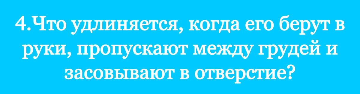 Загадки описание с ответами