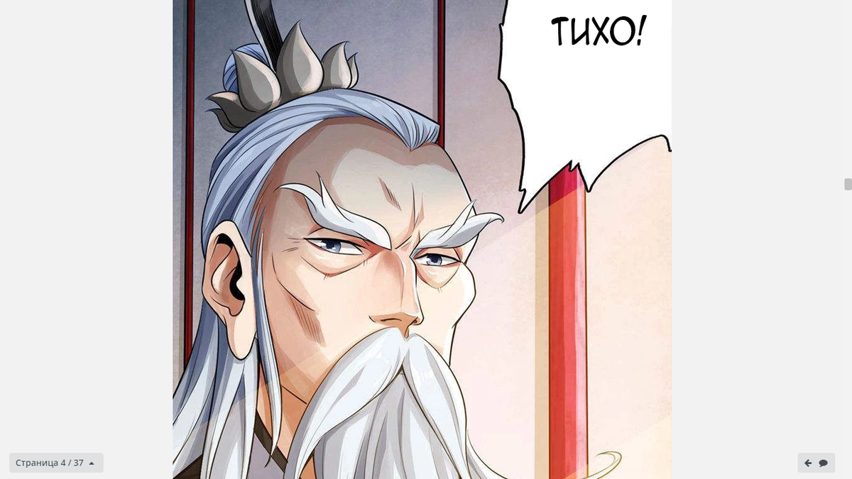 манга - Immortal and Martial Venerable Emperor