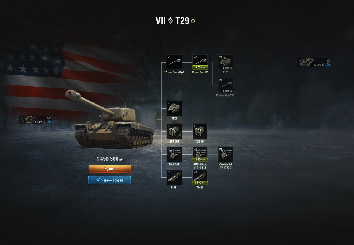 Скрин из клиента  World of Tanks