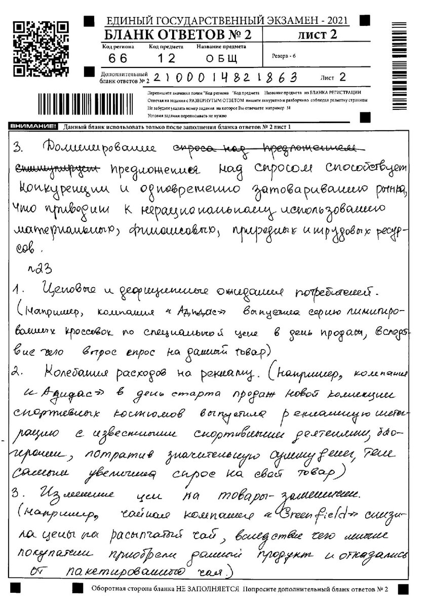2 часть