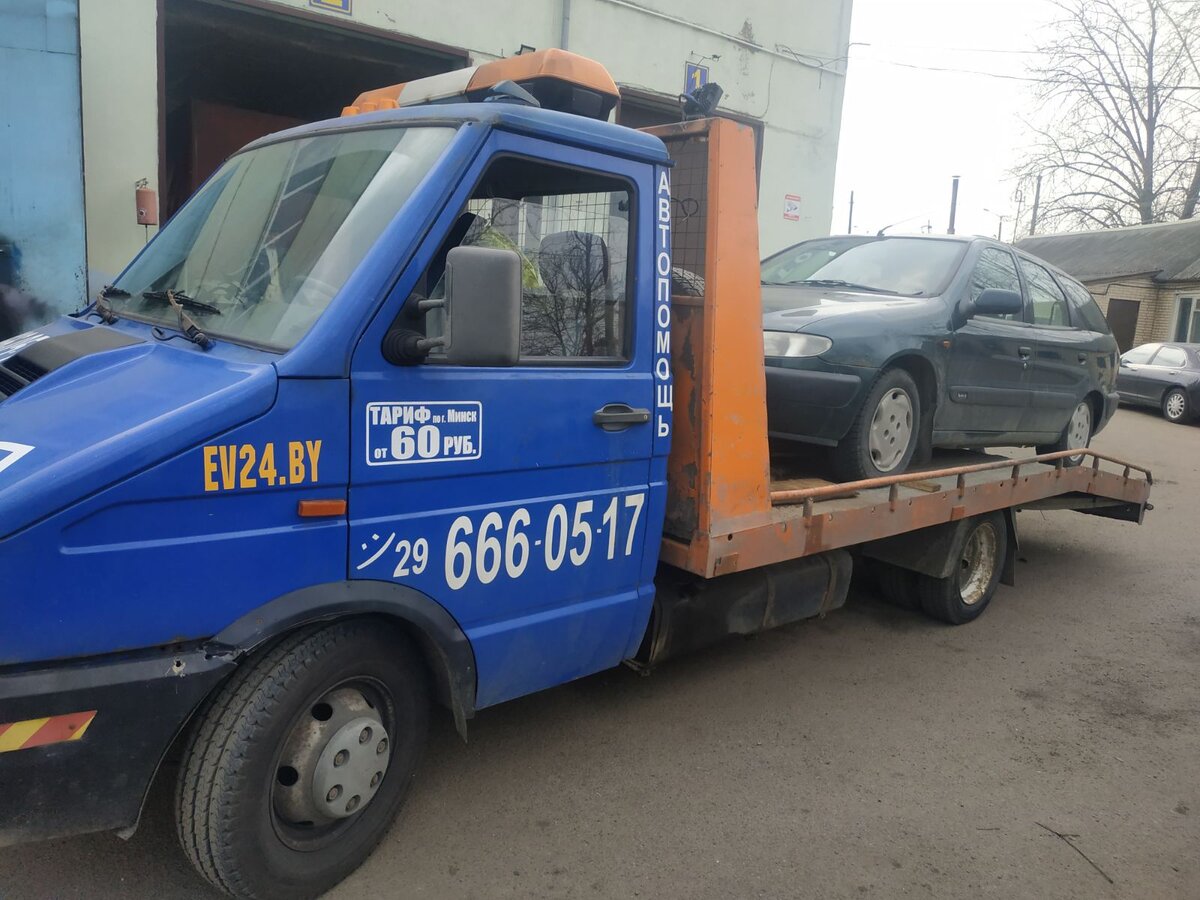 Эвакуатор Минск