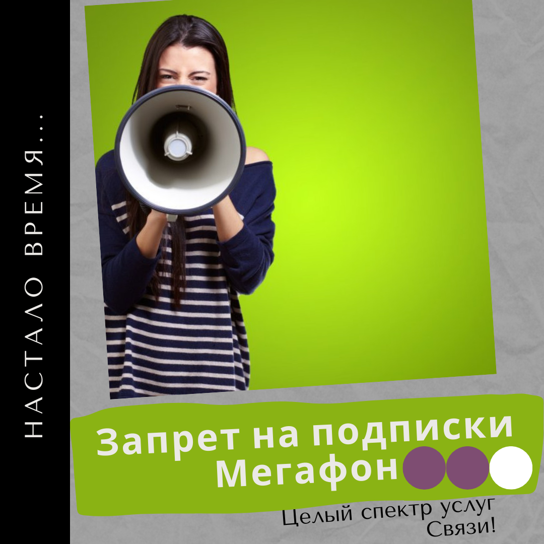 Какие услуги и подписки подключены на моём номере, и как ими управлять?