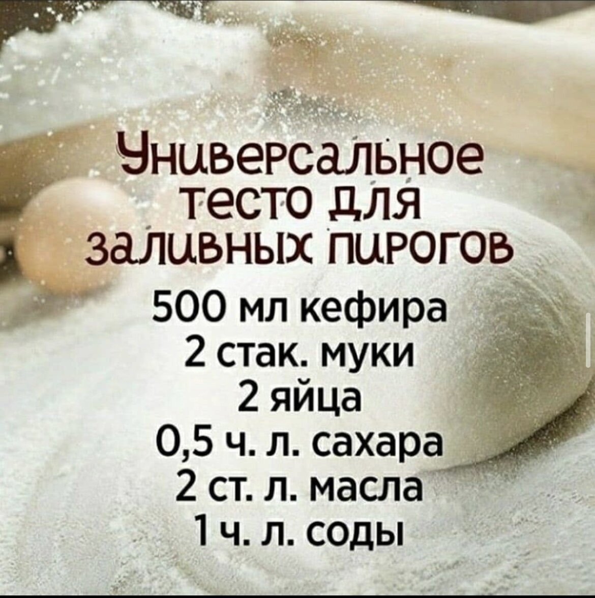 тесто на пиццу на кефире ютуб фото 57