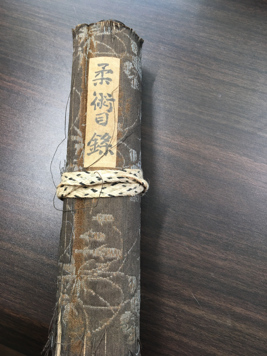 Дзюдзюцу Мокуроку (Источник: личные архивы)