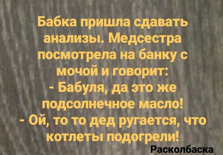 АНЕКДОТЫ ПРО бабку и деда бабка дед бабке деду