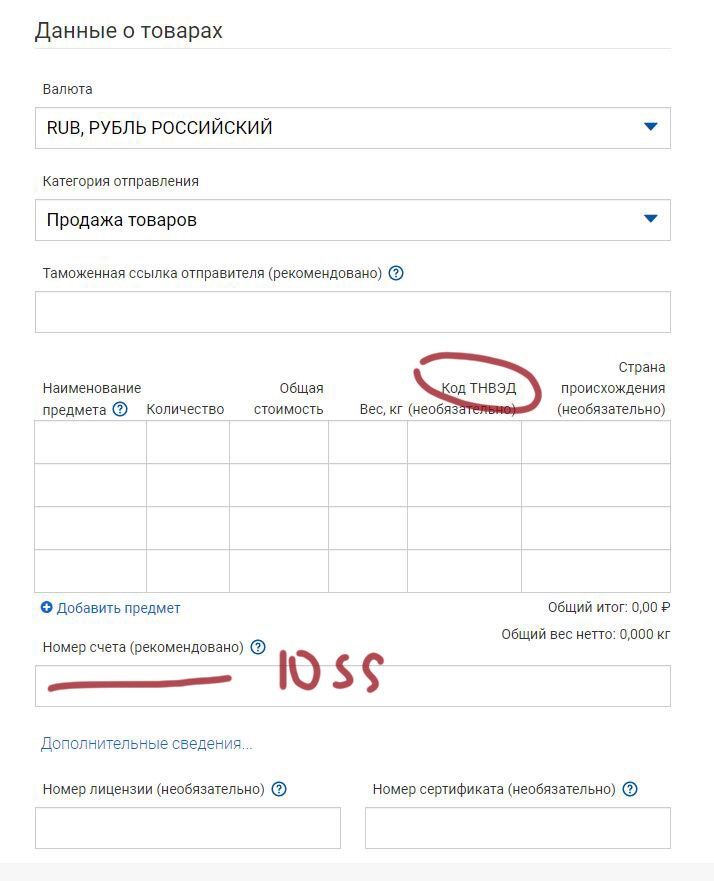Вот куда что заполнять нынче.