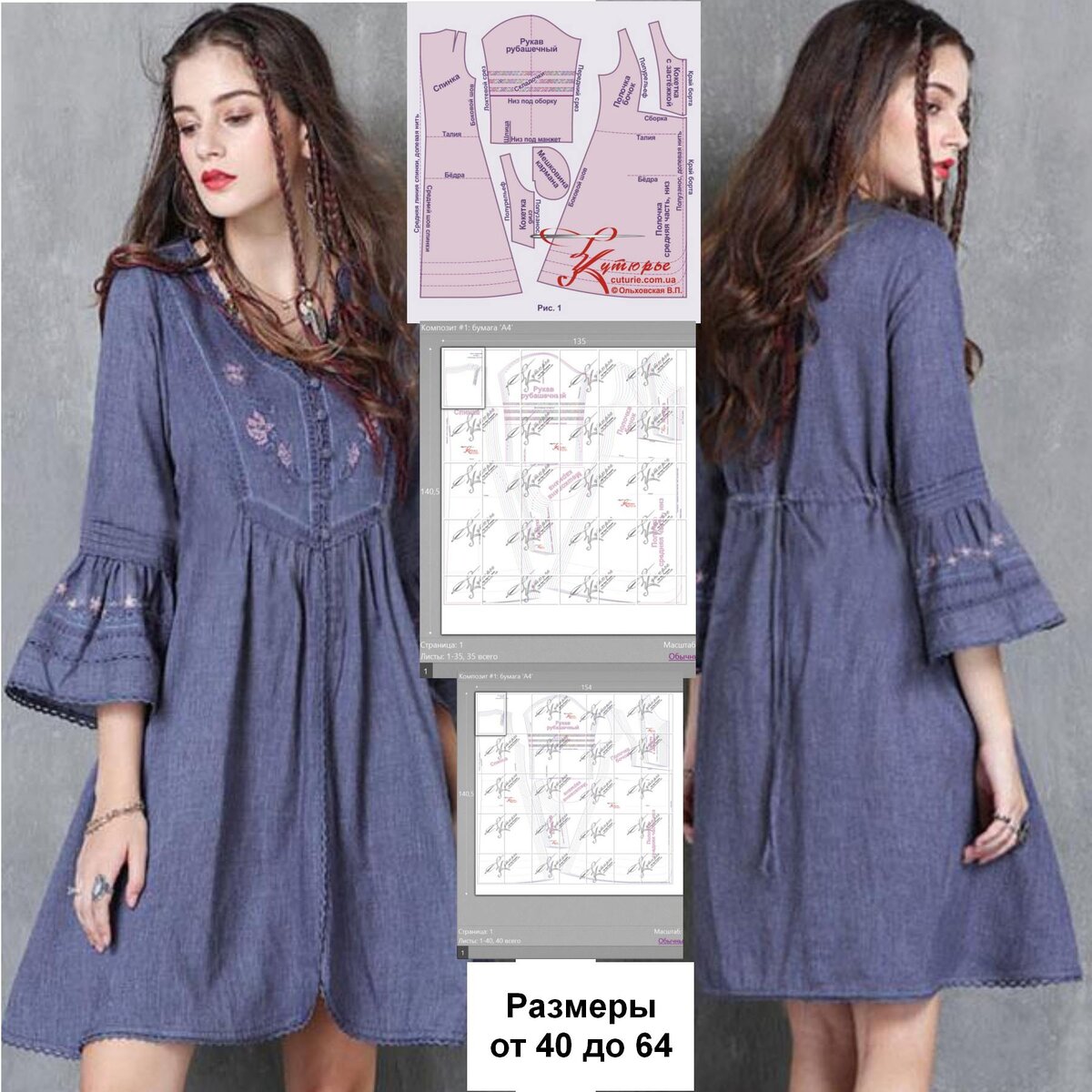 Фото модели платья бохо и рисунки из ПДФ выкройки