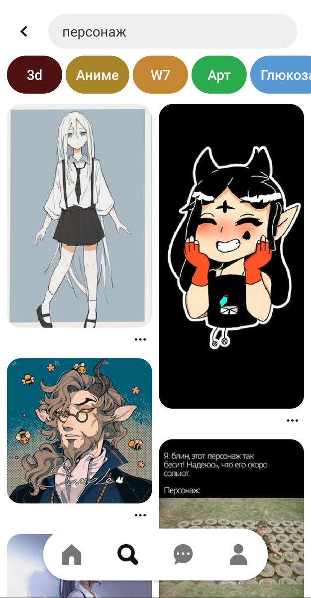 Страница поиска в Pinterest