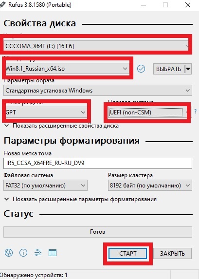 Загрузочная флешка Windows - РЕМОНТКА