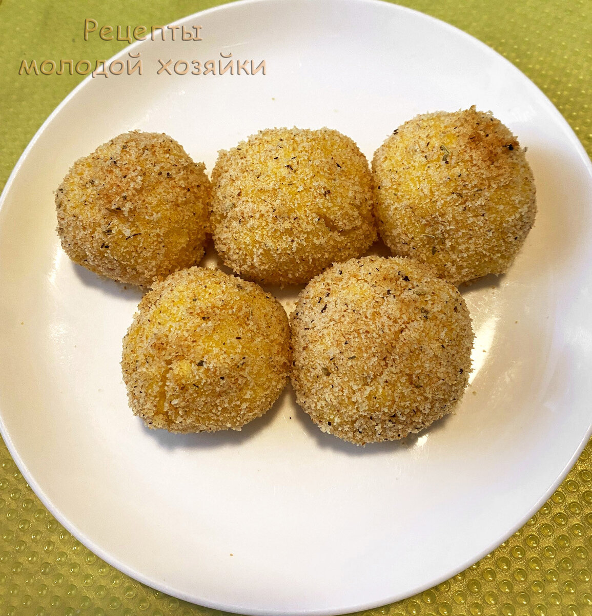 Картофельные шарики "Пушистики", хоть в качестве закуски, хоть на гарнир