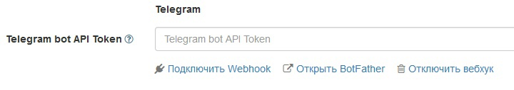 Настройки телеграм-бота