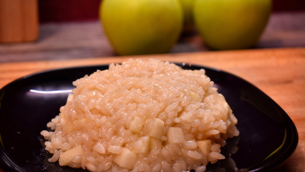 Яблочное ризотто, не только очень простое в приготовлении блюдо, но и очень вкусное!