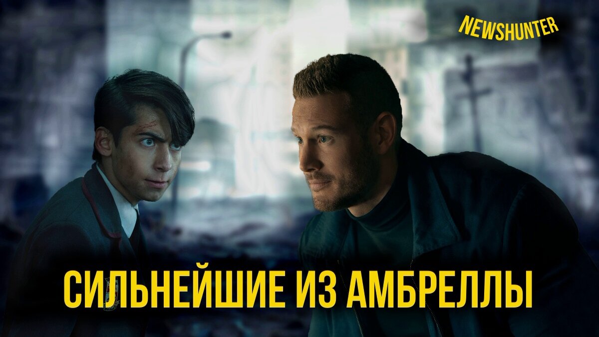 Ранг героев Академия Амбрелла