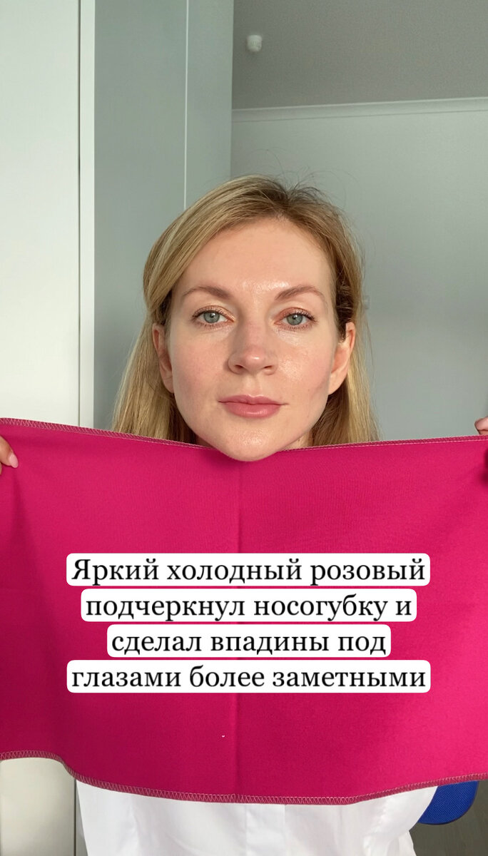 Как цвет одежды влияет на лицо: какие оттенки подчеркивают все неровности и  морщинки, а какие выравнивают кожу | Оксана Самарина | Дзен