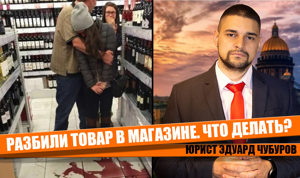 Магазин однако