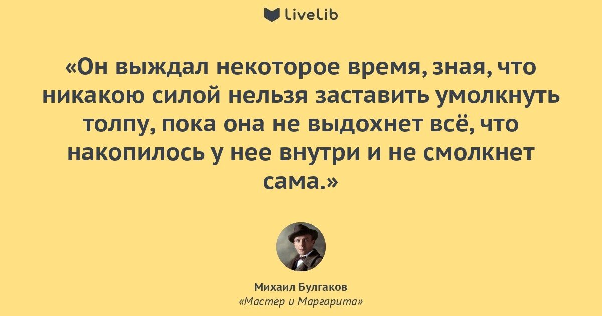 Никогда ничего не проси цитаты. Цитаты из мастера и Маргариты.