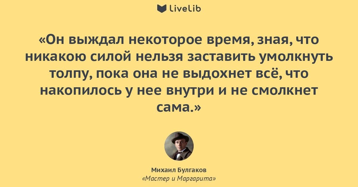 Не просите у сильных булгаков