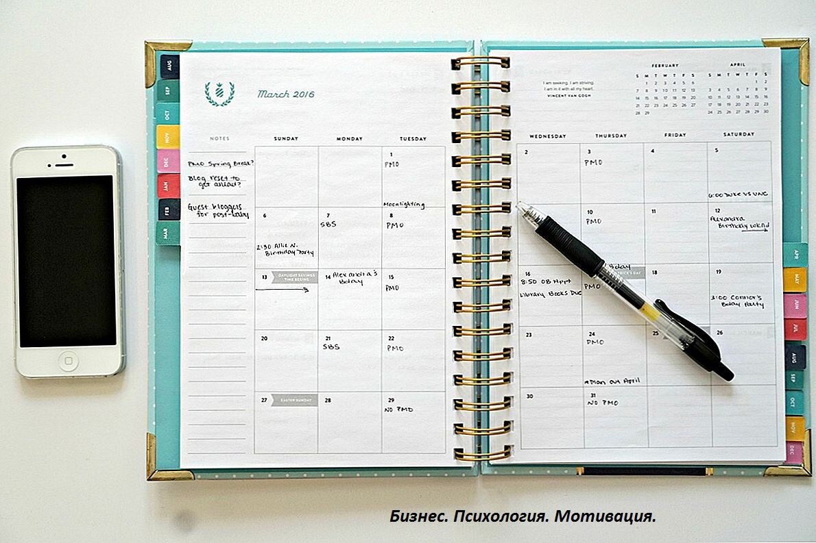 ежедневник с задачами