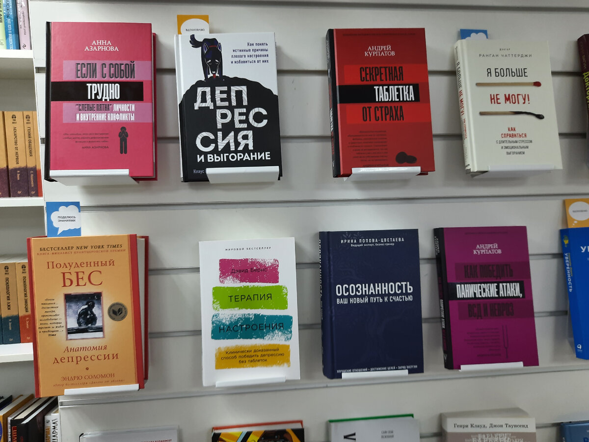 Фото сделано автором в Краснодаре. Июнь 2021 год. "Читай город"