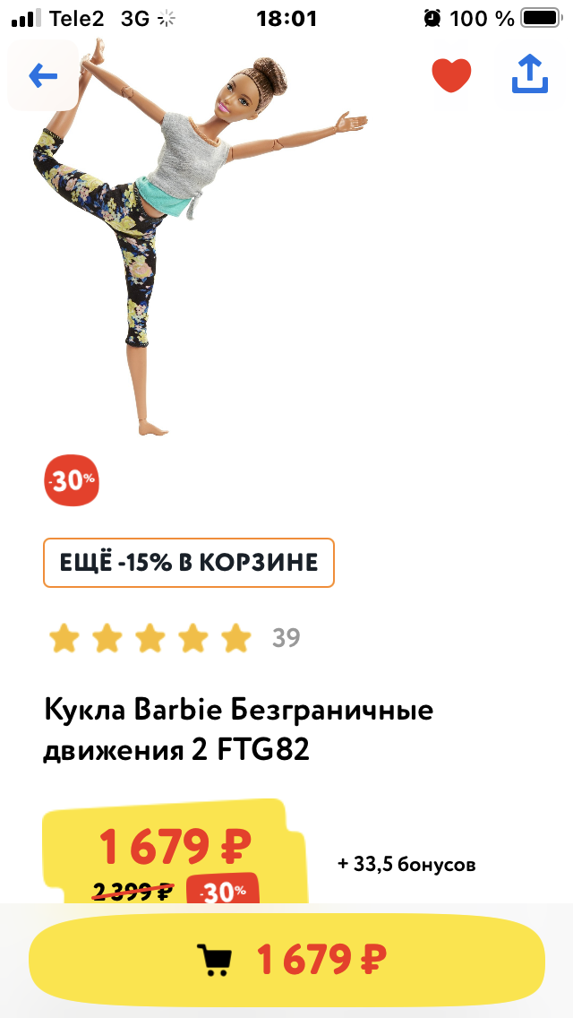 Скрин автора 