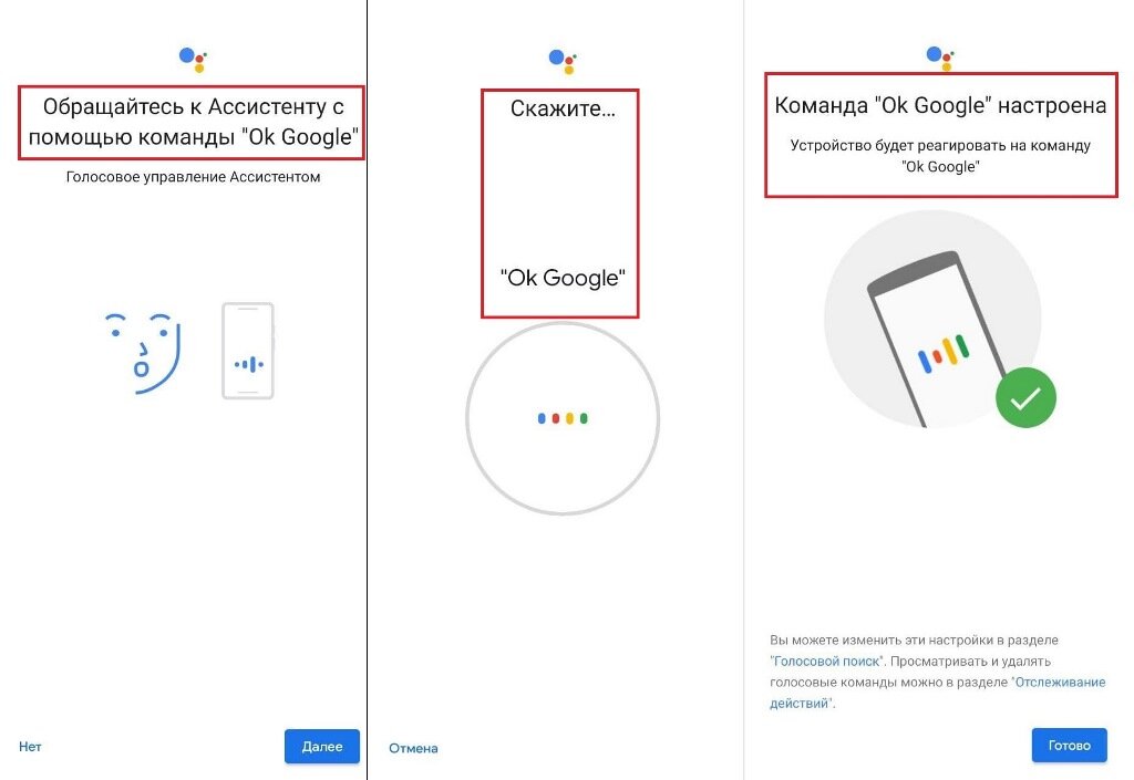 Не работает google ассистент
