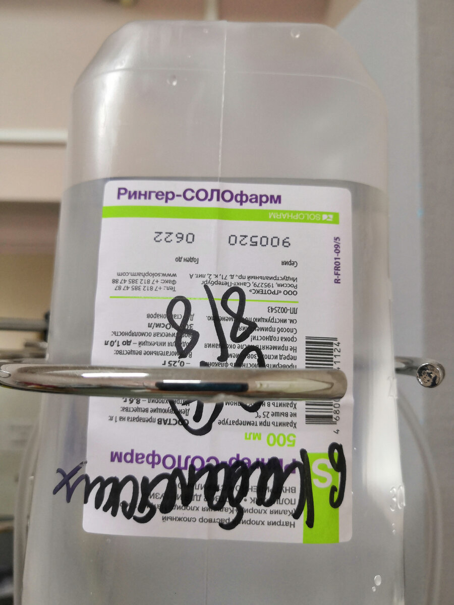 Первая бутылка