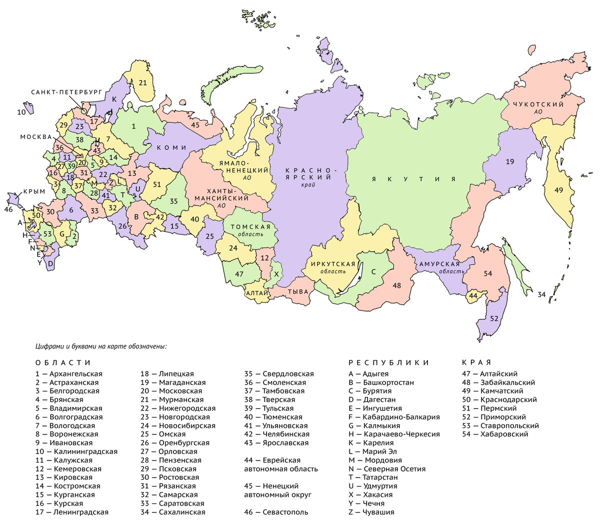 Подписать территория. Карта субъектов Российской Федерации. Карта РФ С субъектами Федерации. Политическая карта России субъекты Федерации. Субъекты РФ на карте России с названиями.