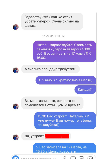 Был пост про купероз.