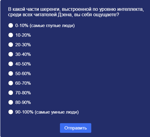 Картинка для обложки данной статьи. Тут голосовать не нужно. Форма опроса выше по тексту.