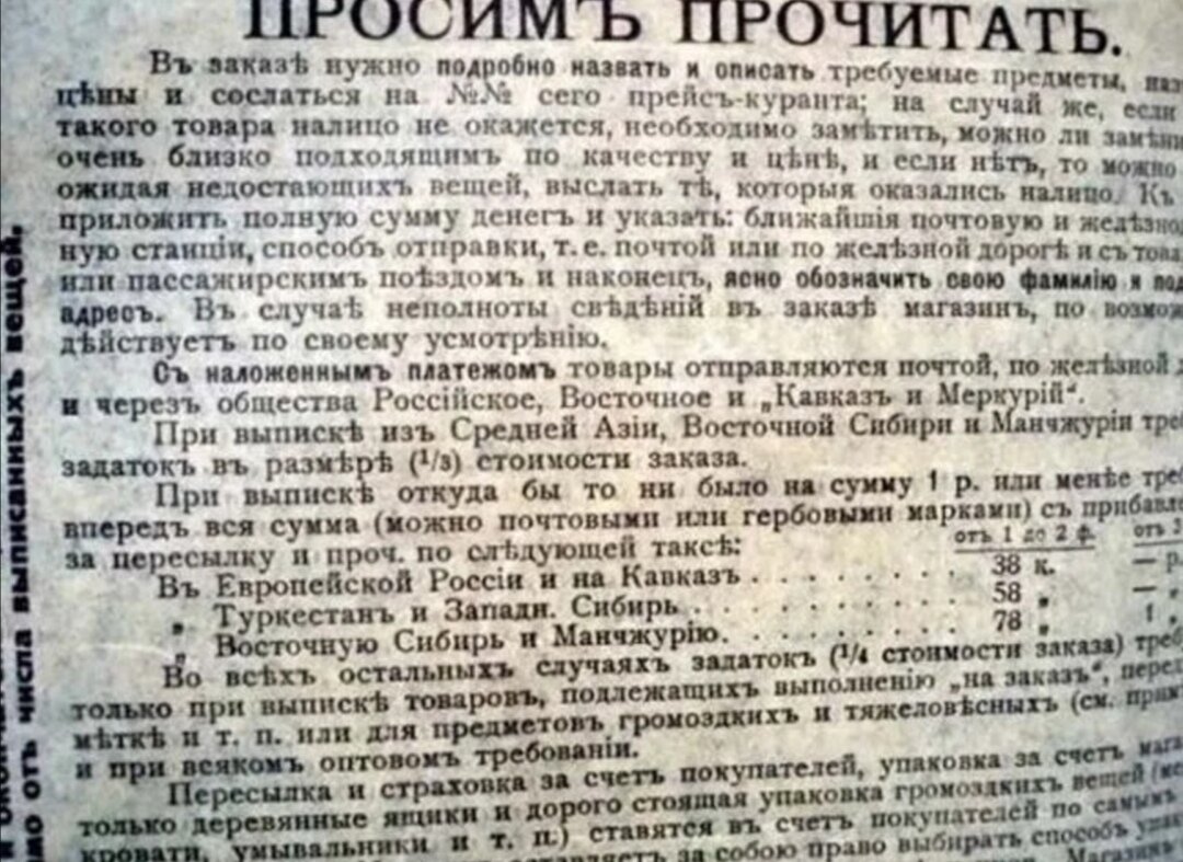 Просим это читать тем. Просим это читать тем. Просим это читать тем. Обязательно к прочтению надпись. Мюр и мерилиз каталог 1912-13.