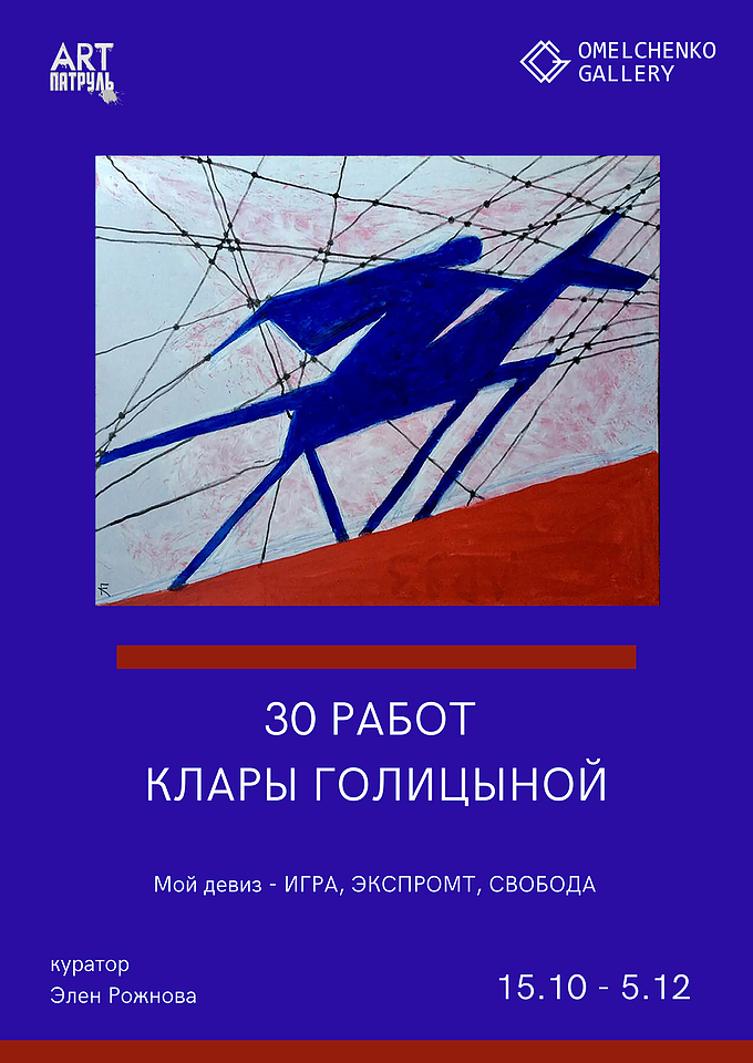 Источник: официальный сайт Omelchenko Gallery