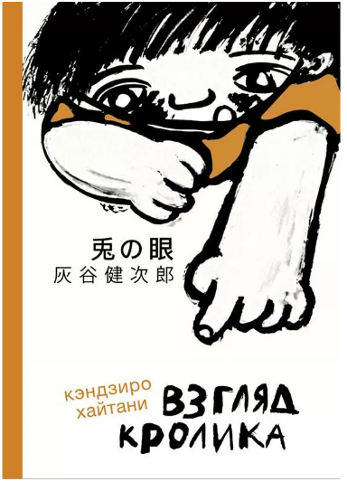 Книга вышла в издательстве "Самокат"
