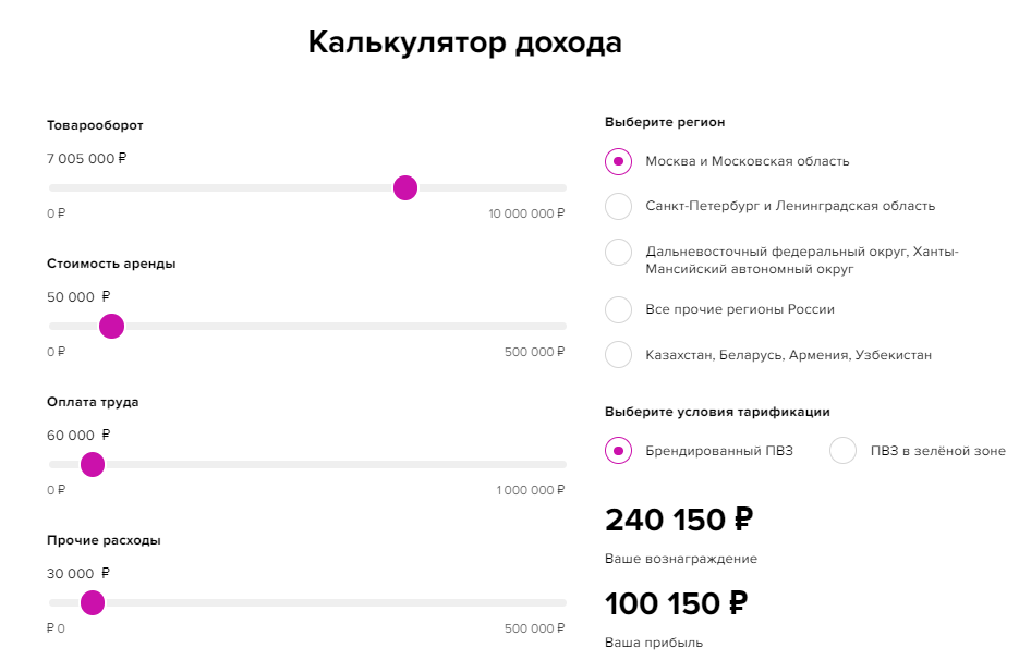 Как оставить отзыв о пункте wildberries. Отзывы о пункте выдачи вайлдберриз. Отзыв о пункте выдачи. Отзыв на ПВЗ. Оставить отзыв ПВЗ.