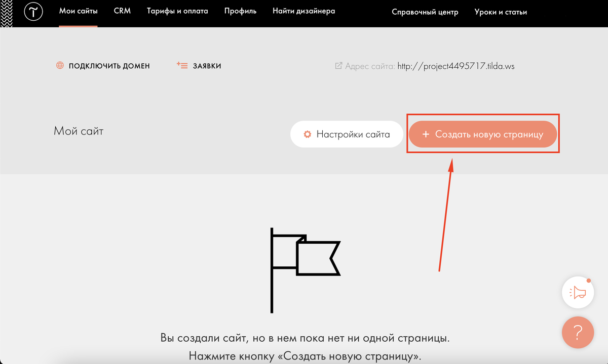 как создать свой сайт для фанфиков фото 20