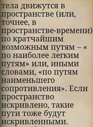 Из книги Яу Шинтан - "Теория струн и скрытые измерения Вселенной"