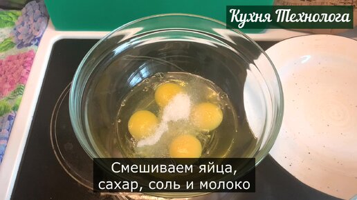 Вкуснейший завтрак из хлеба, яиц, молока. Обожал это в детстве и сейчас ем с удовольствием