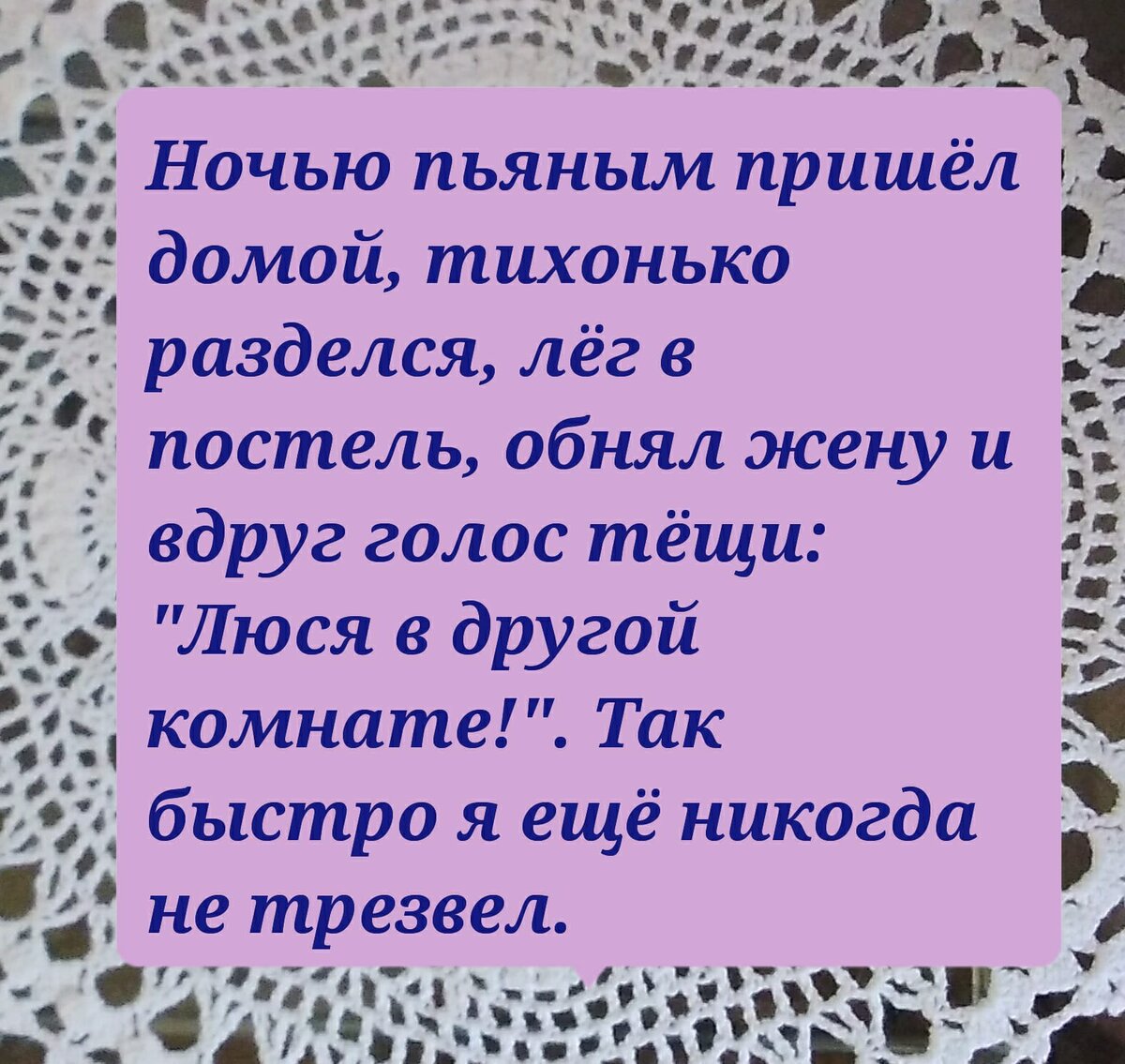 Тёща - друг родной или почему про тёщу много анекдотов | Философ с приветом  | Дзен