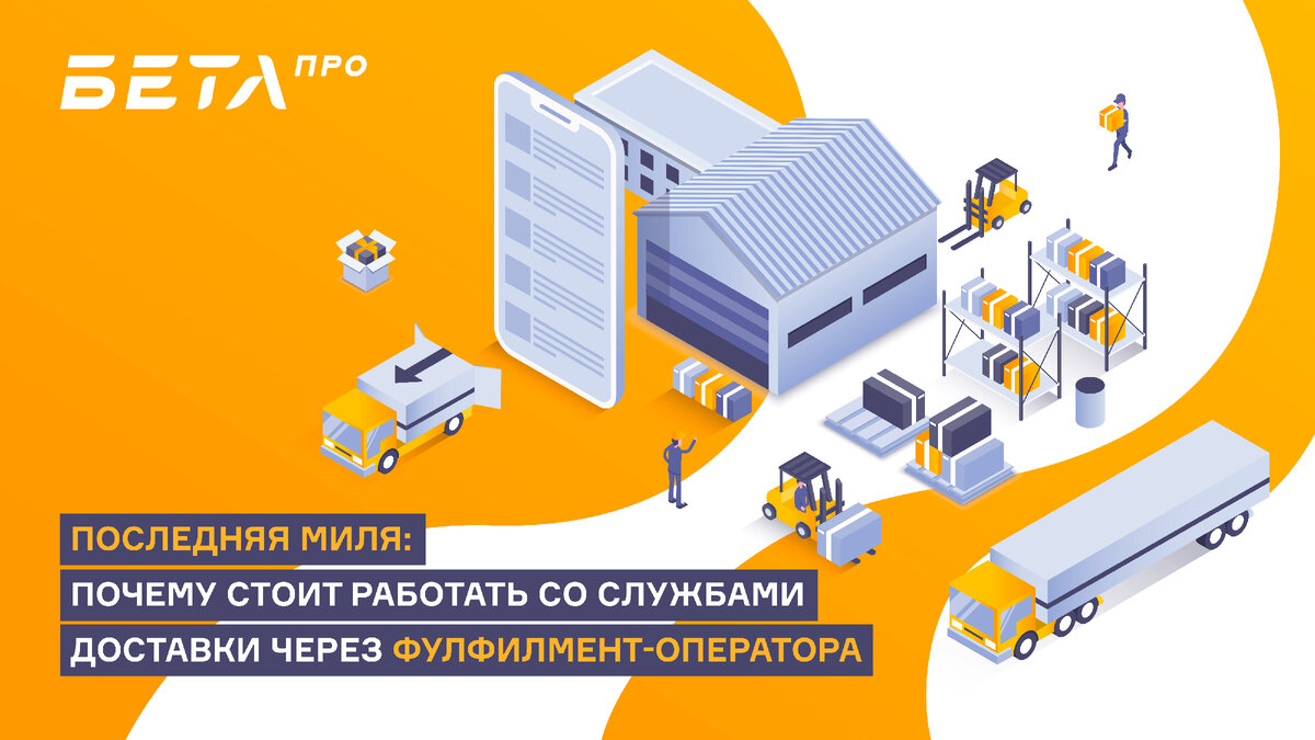 Единый фулфилмент. Ural fulfillment отслеживание. Рейтинг фулфилмент компаний для интернет магазинов. Фулфилмент. Ural fulfillment отслеживание.