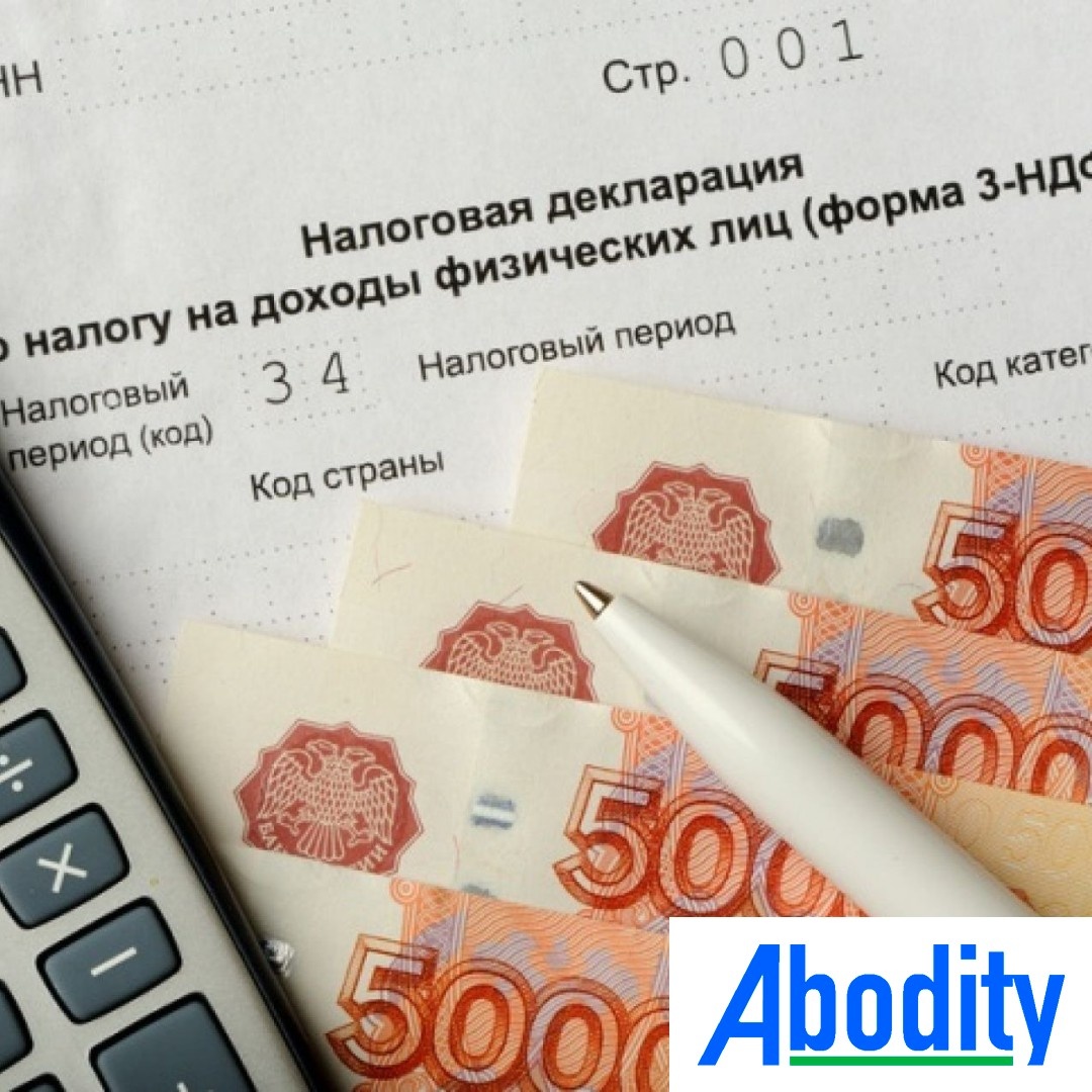 оригинал: https://abodity.ru/blog/nalogovyy-vychet