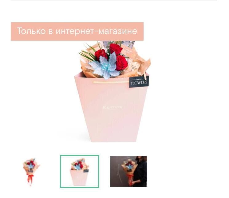 Фото из интернет-магазина