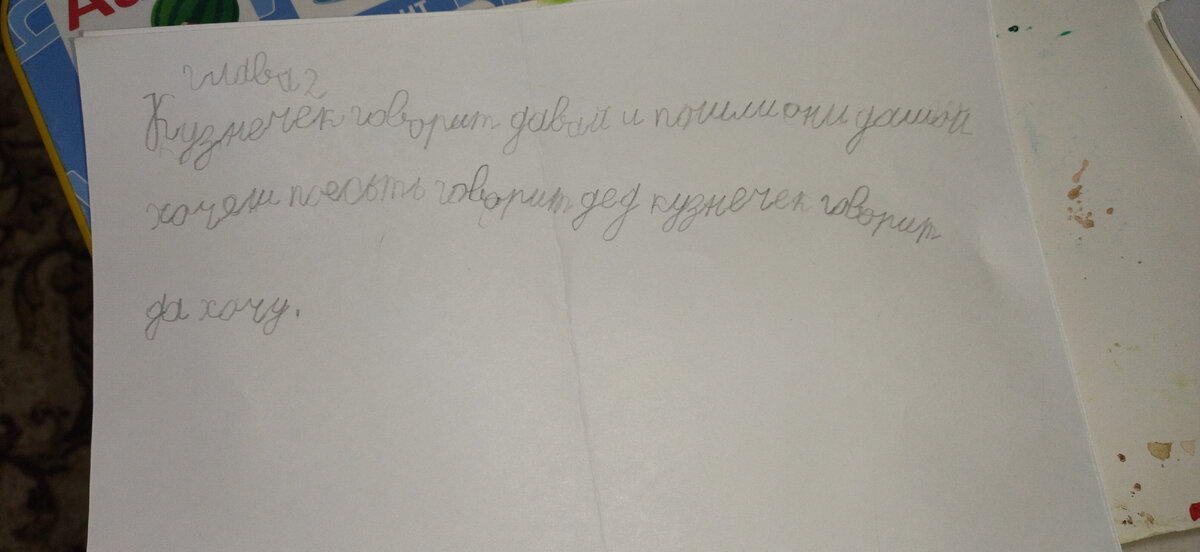 Оригинальная авторская рукопись