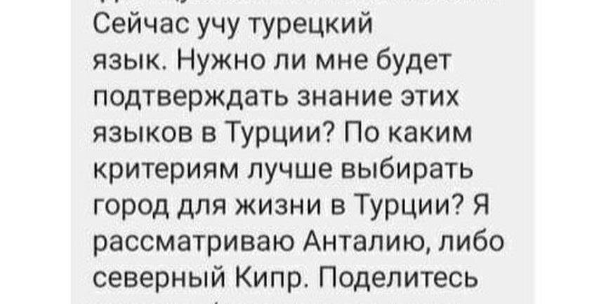  листай вправо 