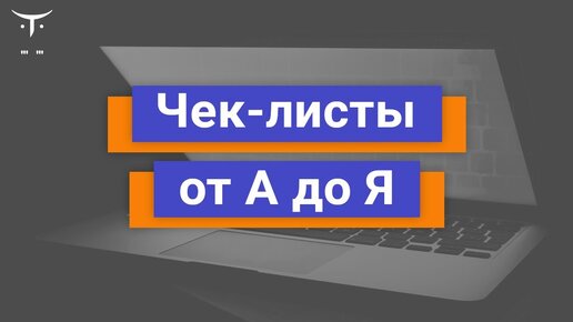 Демо-занятие курса «QA Engineer  Basic»