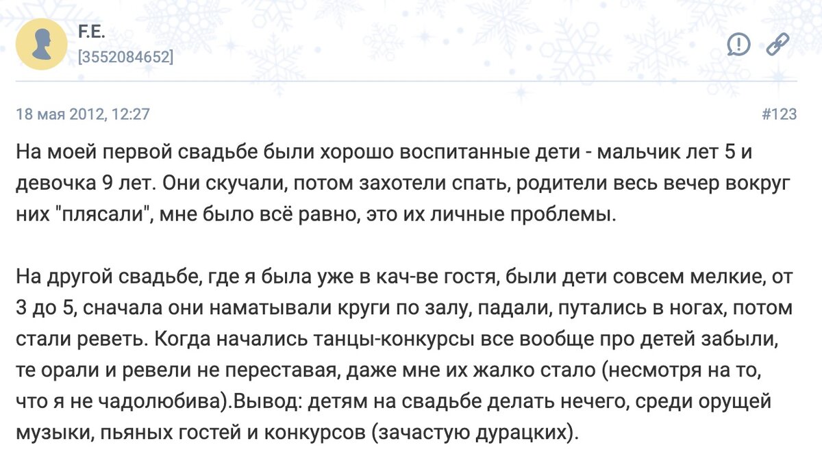 Как дети испортили свадьбу. Реальные случаи с форумов | Академия  современной свадьбы | Дзен